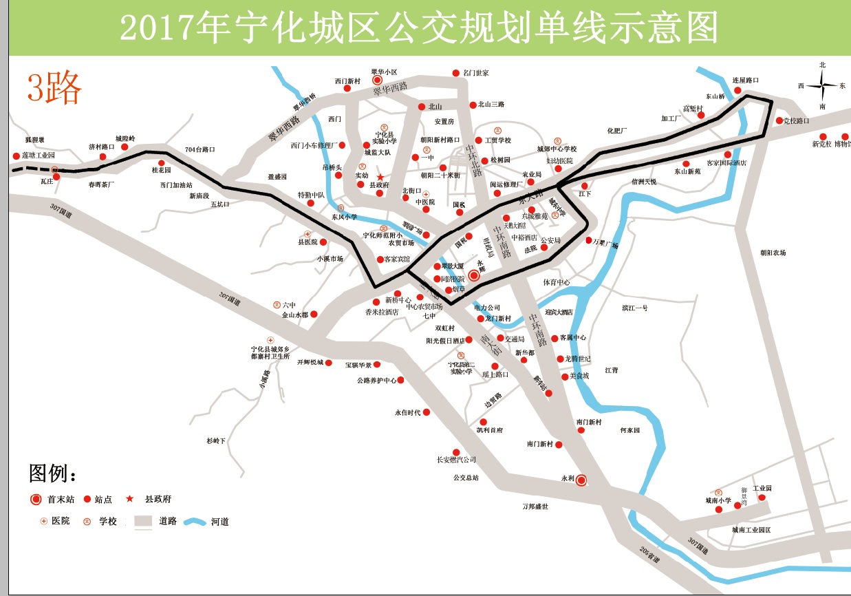 公交线路公告_ 公告公示_ 宁化县人民政府