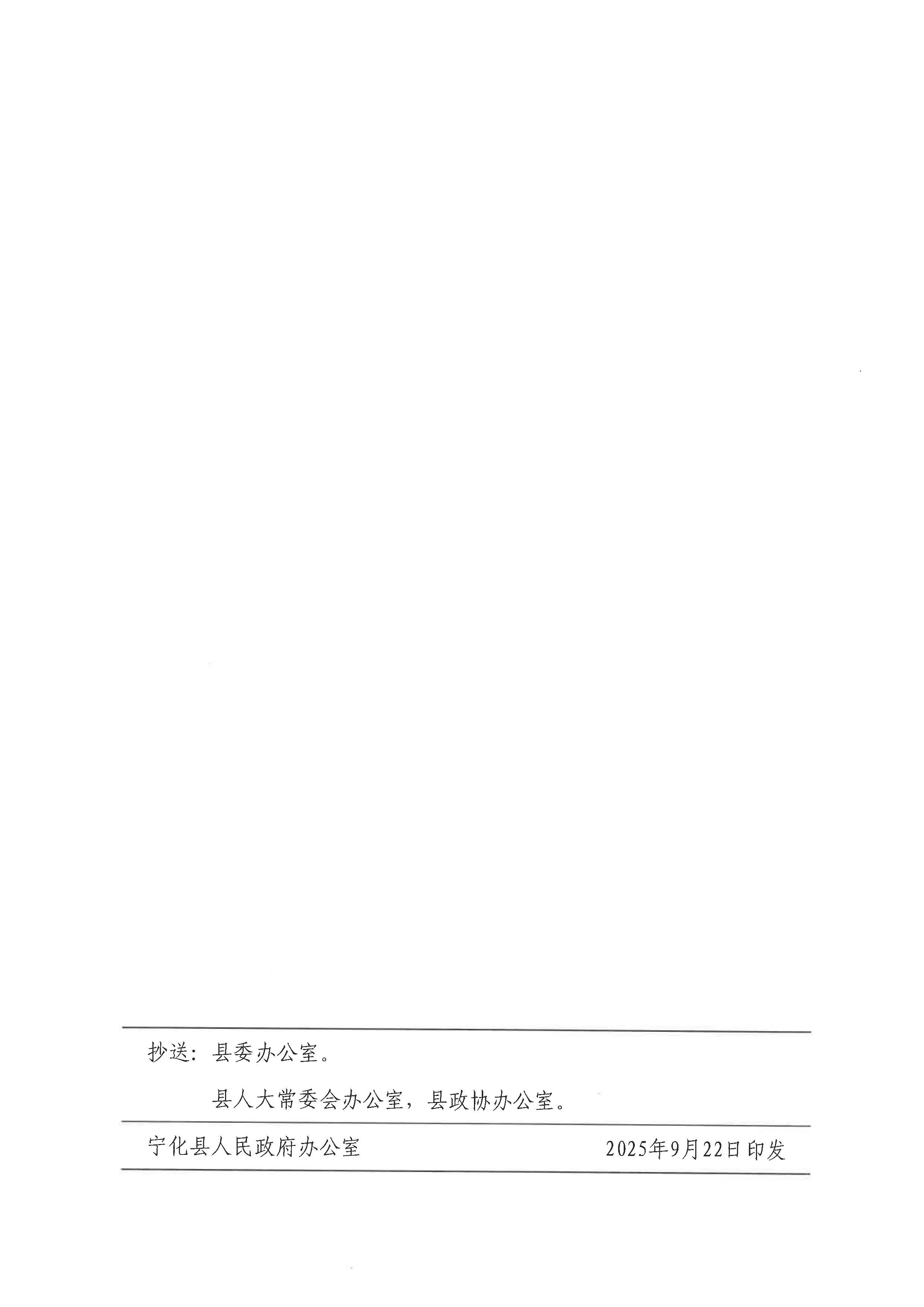 预公告及红线图(1)_页面_3